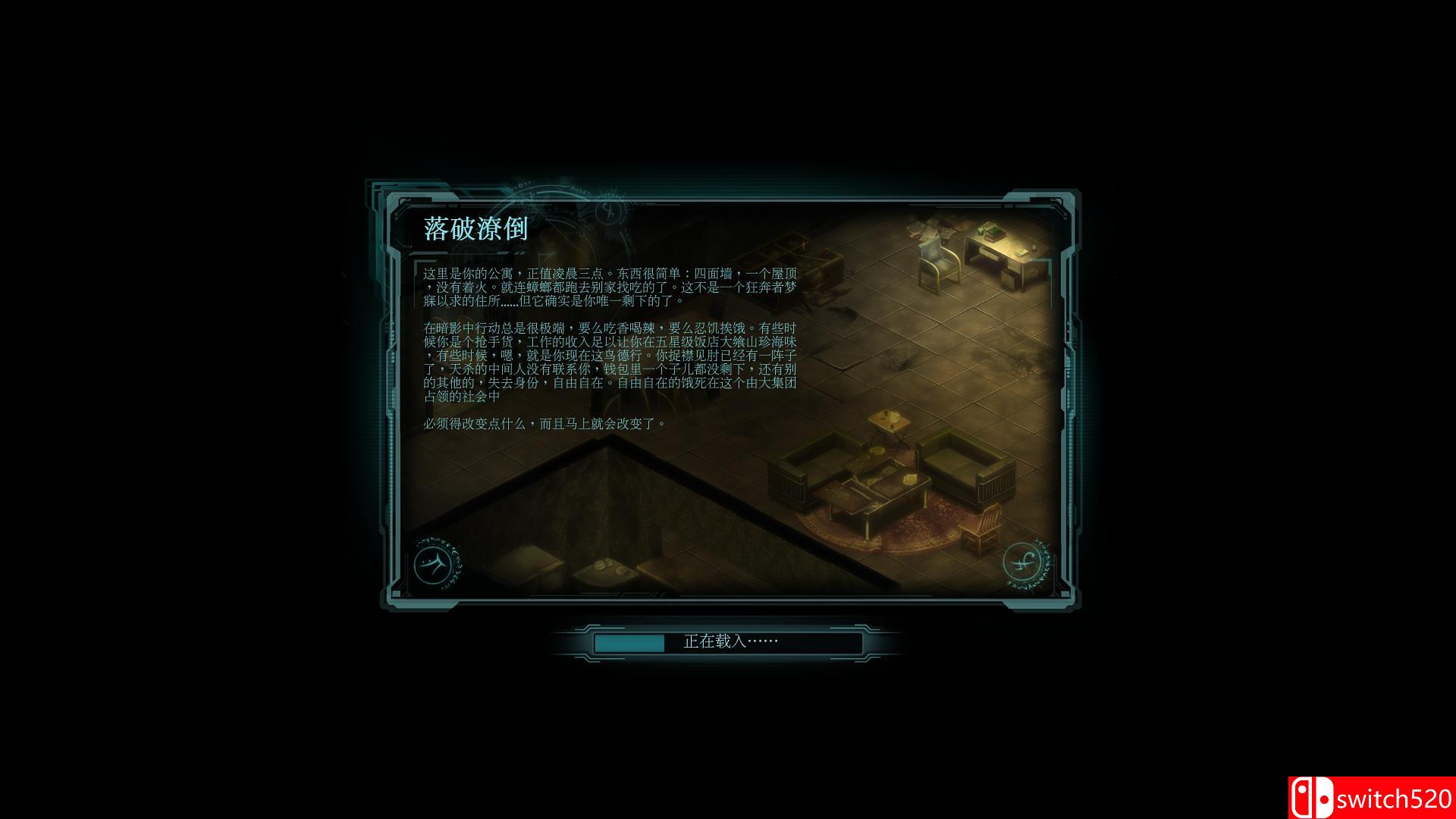 《暗影狂奔：归来（Shadowrun Returns）》v2.3.0.12 多语言 GOG版 DELiGHT破解版[CN/EN]_3