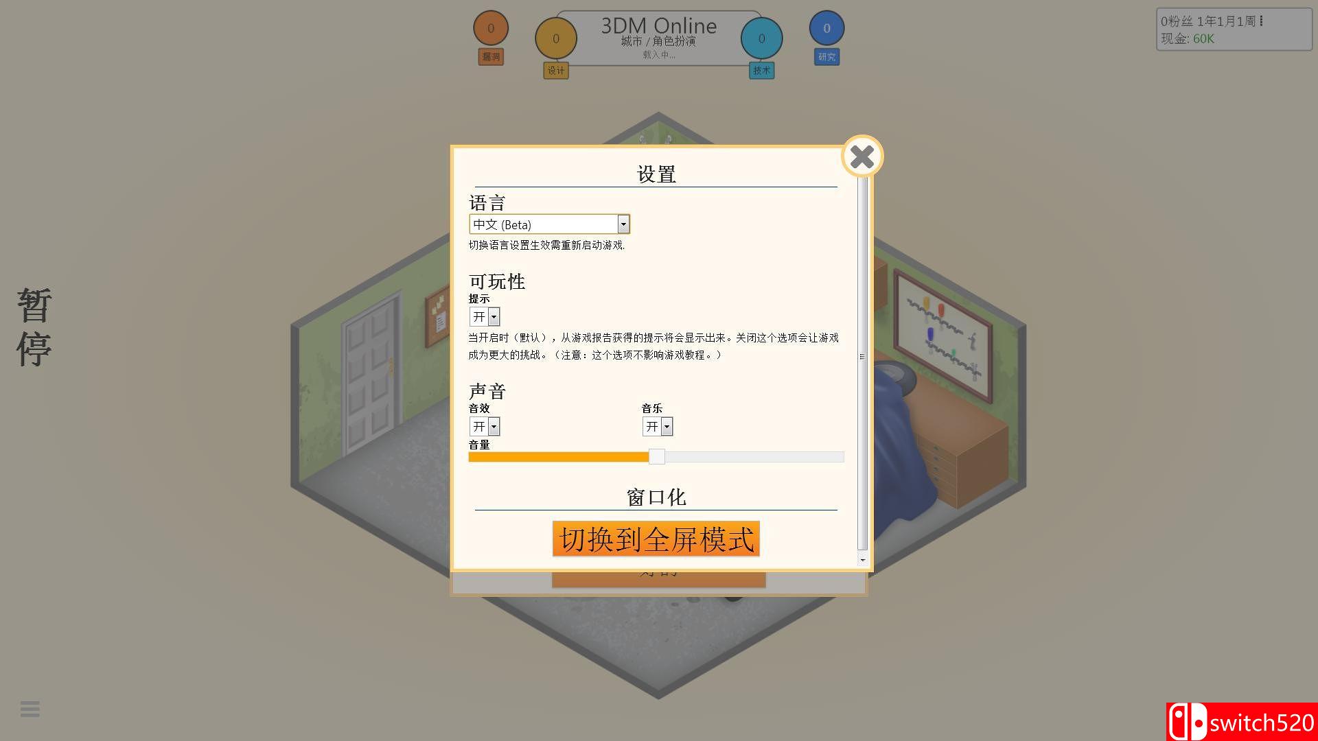 《游戏发展国（Game Dev Tycoon）》官方中文 v1.7.0 P2P硬盘版[CN/EN]_3
