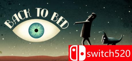《梦游者（Back to Bed）》v1.1.4.12090 十国语言 ALiAS硬盘版[CN/TW/EN]