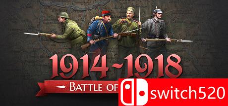 《帝国之战：1914-1918（Battle of Empires : 1914-1918）》完全版 SKIDROW破解版[EN]