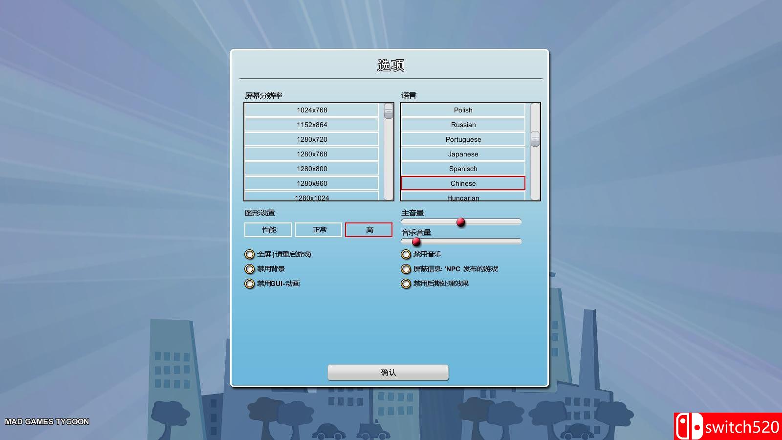 《疯狂游戏大亨（Mad Games Tycoon）》v0.160630A 官方中文 3DM免安装未加密版[CN/EN]_2