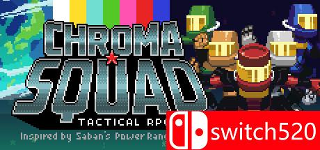 《彩度战队（Chroma Squad）》v1.075 EZGAME破解版[EN]
