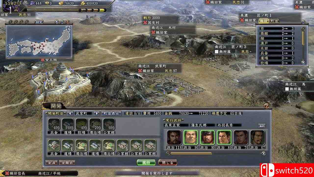 《信长之野望13：天道（Nobunaga's Ambition: Tendou）》威力加强版 Steam版 PLAZA破解版[JP]_3