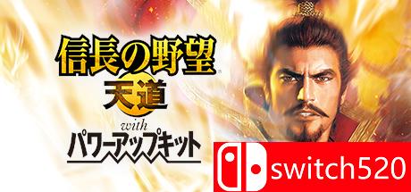 《信长之野望13：天道（Nobunaga's Ambition: Tendou）》威力加强版 Steam版 PLAZA破解版[JP]
