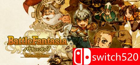 《战斗幻想：修订版（Battle Fantasia: Revised Edition）》RELOADED破解版[EN]