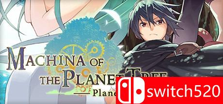 《树星上的机械师：星球统治者（Machina of the Planet Tree Planet Ruler）》SKIDROW破解版[EN]