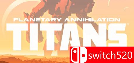 《行星的毁灭：泰坦（Planetary Annihilation: TITANS）》B.115517 DOGE镜像版[CN/TW/EN]