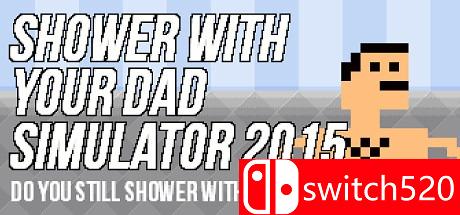 《和爸爸一起洗澡模拟器2015（Shower With Your Dad Simulator 2015）》DOGE破解版[EN]