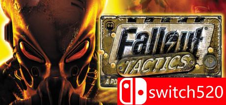 《钢铁兄弟会（Fallout Tactics）》GOG版 v2.1.0.12 CORE破解版[EN]