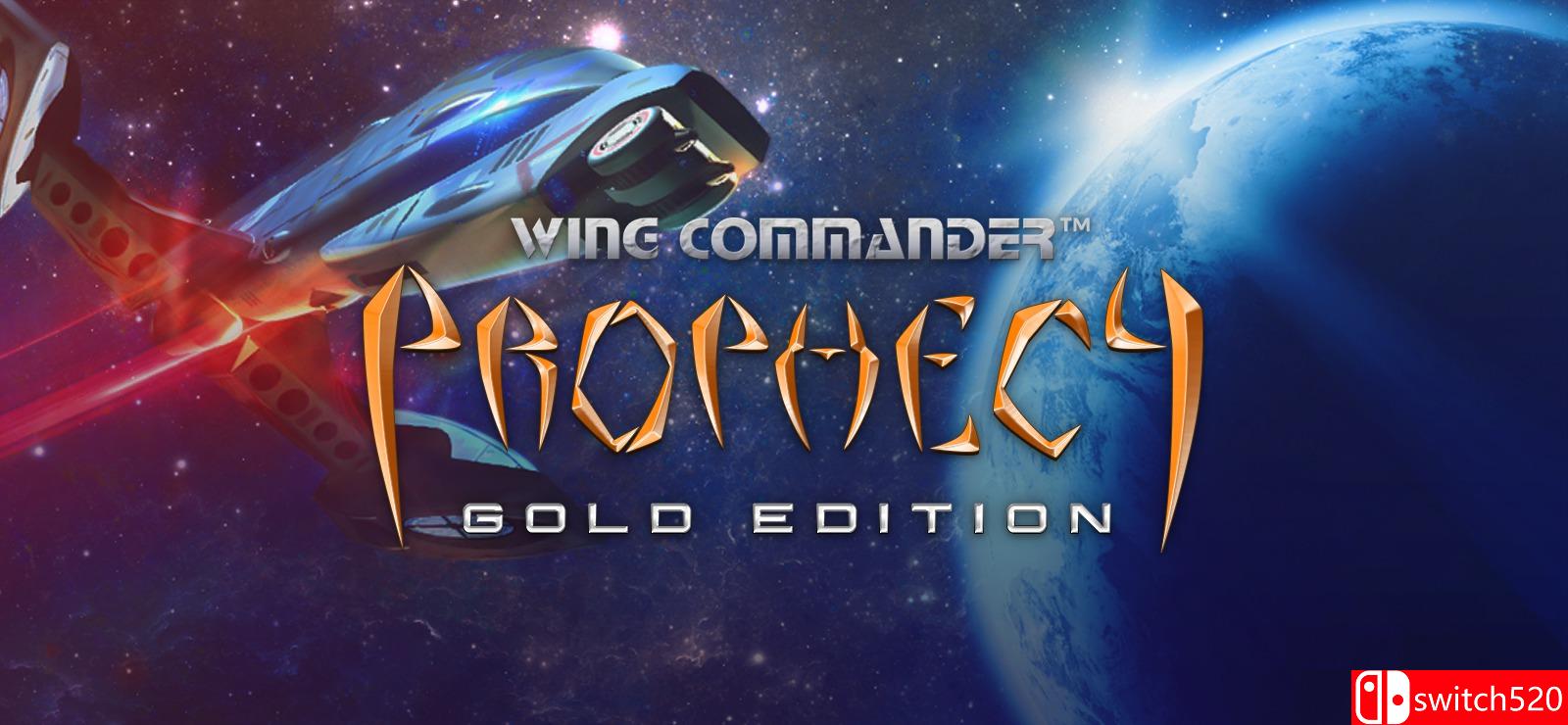 《银河飞将5：神谕（Wing Commander 5: Prophecy）》黄金版 v2.1.0.15 CORE破解版[EN]