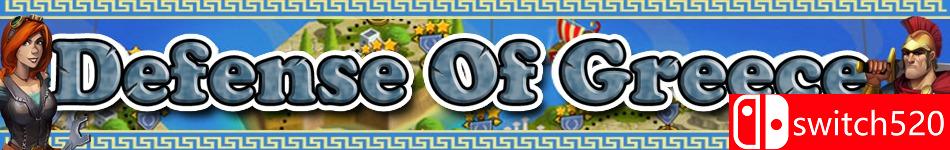 《保卫希腊（Defense Of Greece）》v1.3.1 ZEKE破解版[EN]
