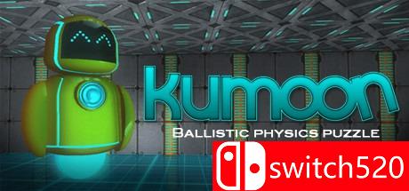 《Kumoon：弹道的物理难题（Kumoon : Ballistic Physics Puzzle）》ALiAS硬盘版[CN/TW/EN]