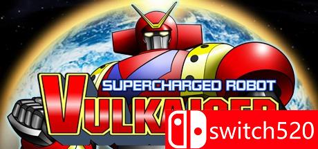 《超级机器人VULKAISER（Supercharged Robot）》Build 23122015 Unleashed硬盘版[EN]