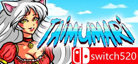 《Taimumari（Taimumari）》Unleashed硬盘版[EN]