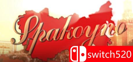 《Spakoyno：回到苏联2.0（Spakoyno: Back to the USSR 2.0）》POSTMORTEM破解版[EN]