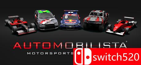 《汽车俱乐部（Automobilista）》RELOADED破解版[EN]