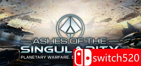 《奇点灰烬（Ashes of the Singularity）》CODEX破解版[EN]