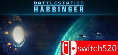 《作战部队：先驱号（Battlestation: Harbinger）》Unleashed硬盘版[EN]