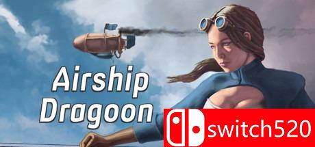 《飞艇龙骑士（Airship Dragoon）》v1.6.2 FAS修正破解版[EN]