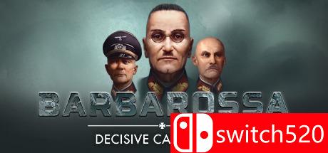 《决定性战役：巴巴罗萨（Decisive Campaigns: Barbarossa）》SKIDROW破解版[EN]