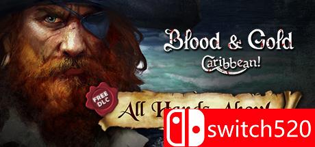 《鲜血与黄金：加勒比（Blood & Gold: Caribbean!）》集成DLC SKIDROW破解版[EN]