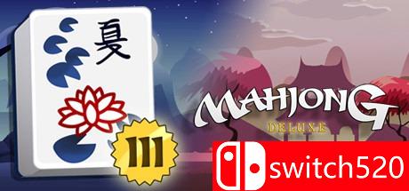 《豪华麻将3（Mahjong Deluxe 3）》Unleashed硬盘版[EN]