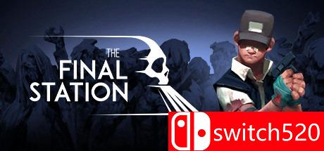 《最后一站（The Final Station）》集成 The Only Traitor DLC SiMPLEX硬盘版[CN/EN]