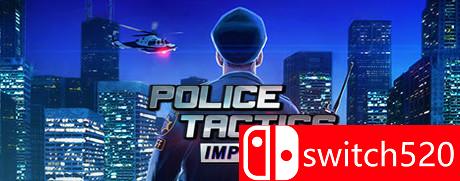 《警察战术：帝国（Police Tactics: Imperio）》v1.1986 3DM免安装未加密版[EN]