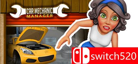 《汽车技工经理（Car Mechanic Manager）》ZEKE硬盘版[EN]