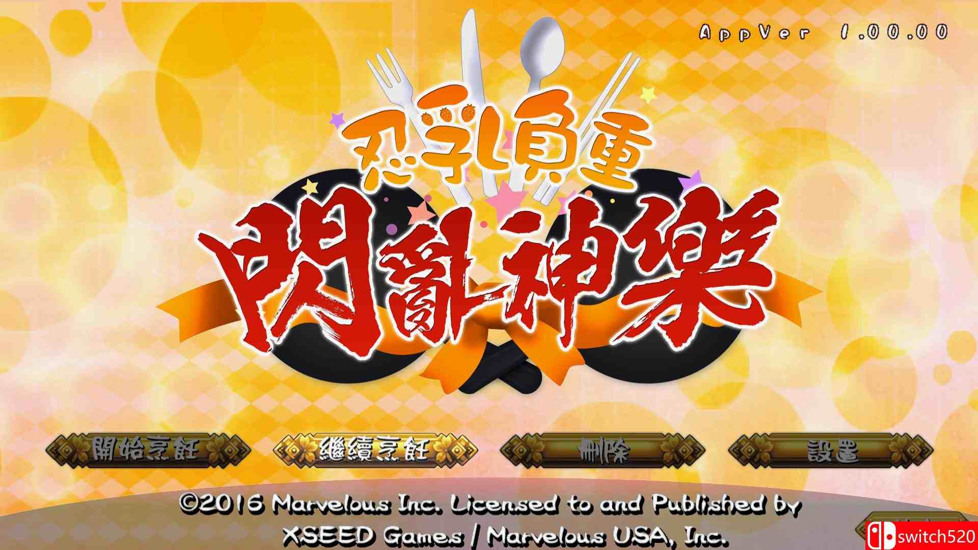 《闪乱神乐：忍乳负重（Senran Kagura Bon Appetit）》DARKSiDERS镜像版[TW/EN]_8