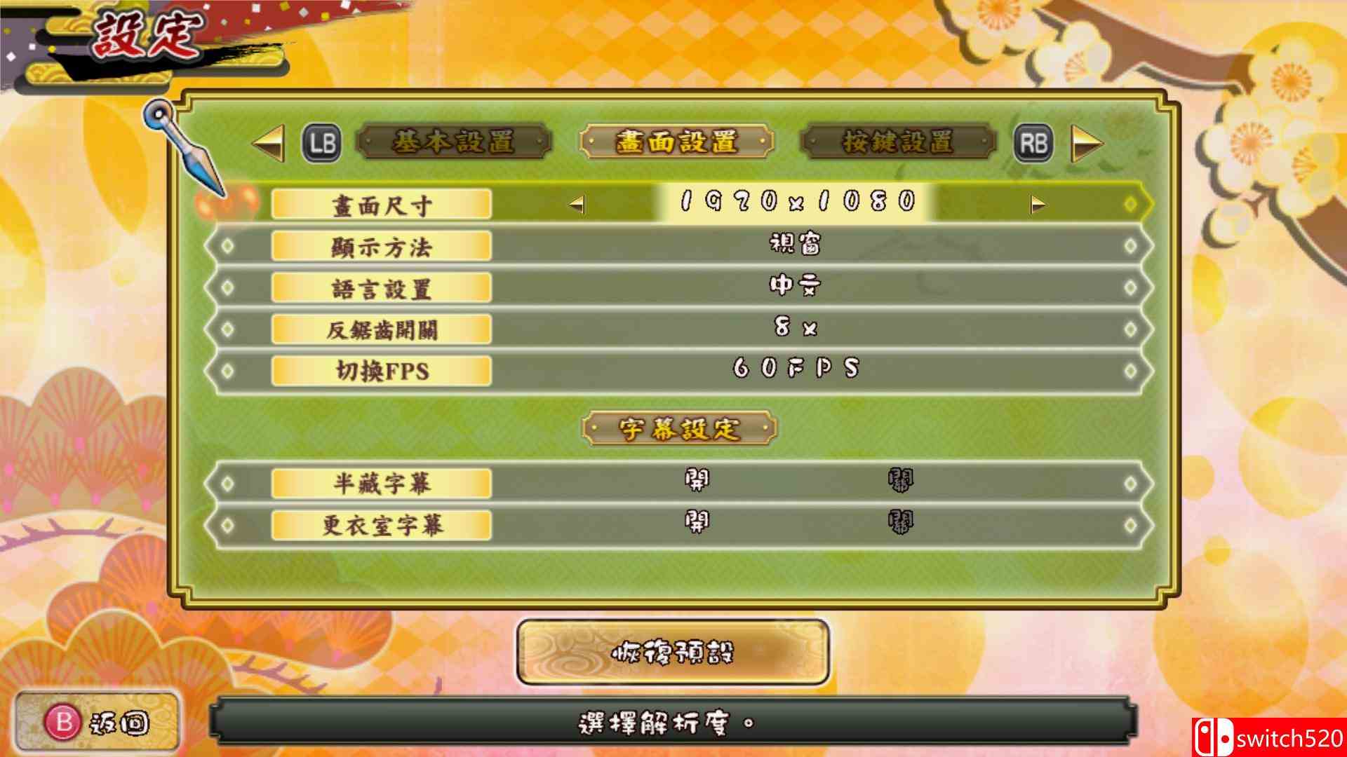《闪乱神乐：忍乳负重（Senran Kagura Bon Appetit）》DARKSiDERS镜像版[TW/EN]_9