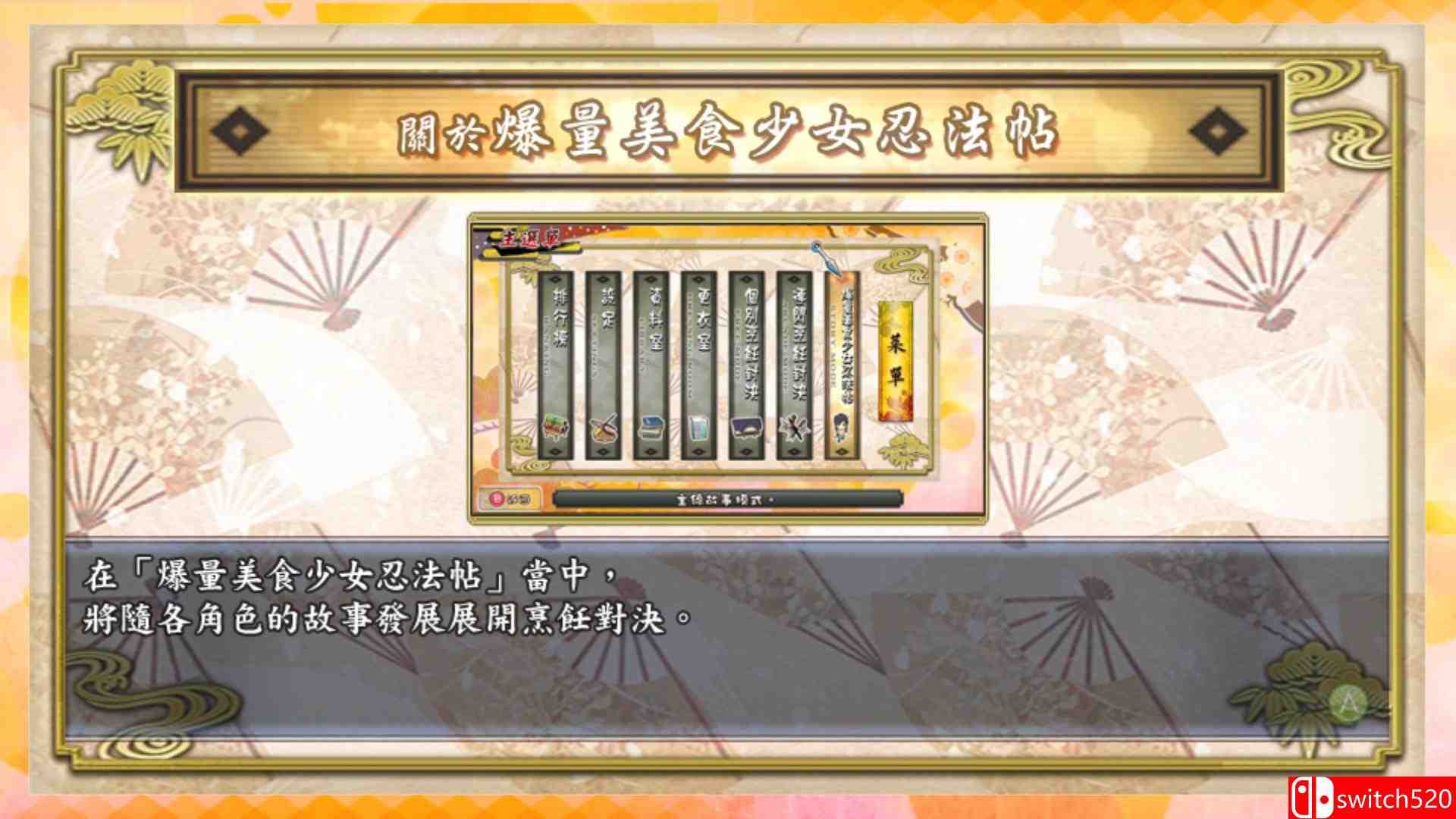 《闪乱神乐：忍乳负重（Senran Kagura Bon Appetit）》DARKSiDERS镜像版[TW/EN]_11