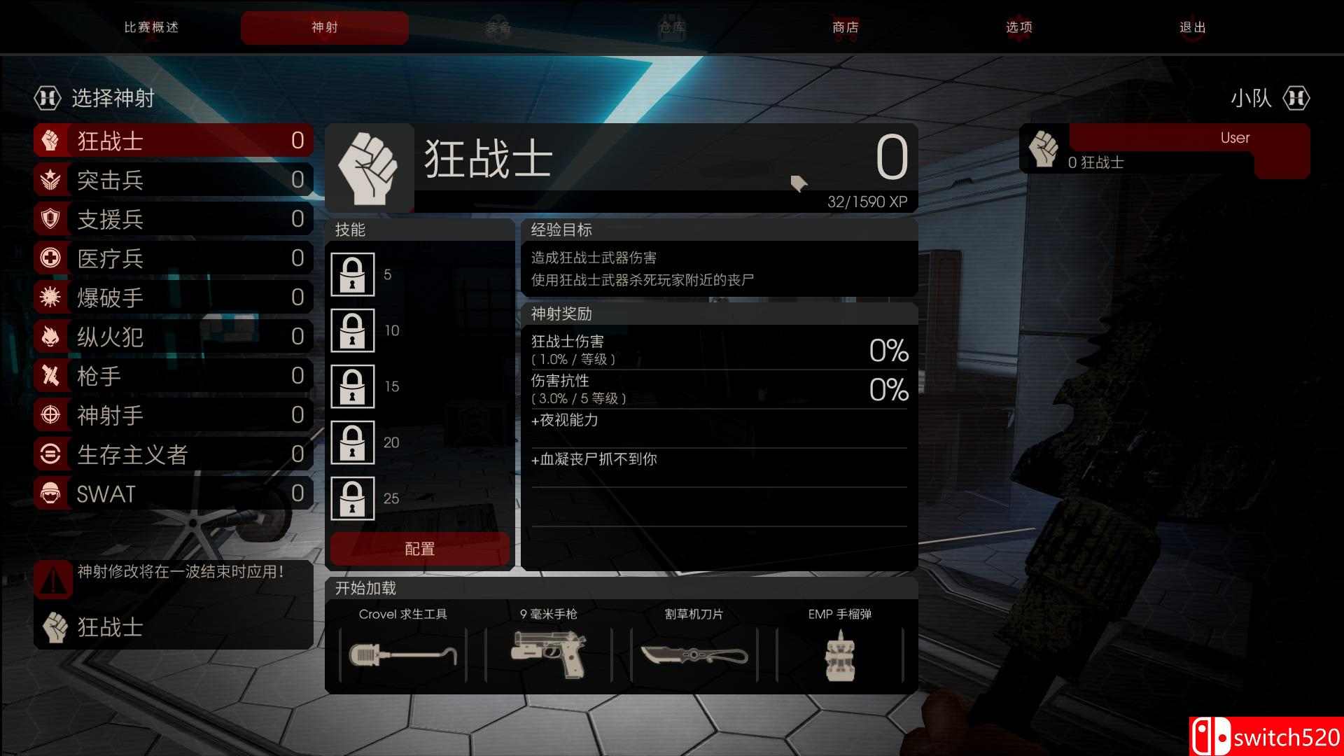《杀戮间2（Killing Floor 2）》PC豪华正式版 官方中文 3DM免安装未加密版[CN/TW/EN]_14