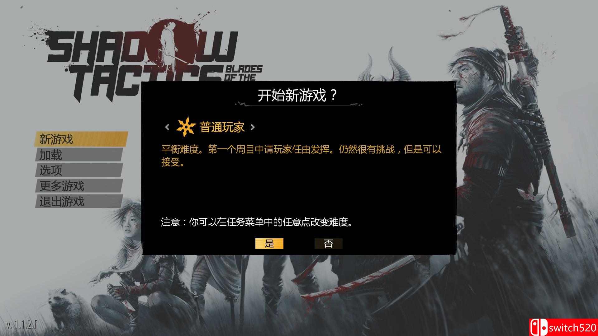 《影子战术：将军之刃（Shadow Tactics）》v2.2.10f PROPHET镜像版[CN/EN]_11
