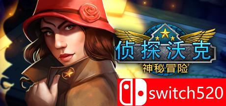《侦探沃克：神秘冒险（Agent Walker: Secret Journey）》PROPHET镜像版[CN/EN]