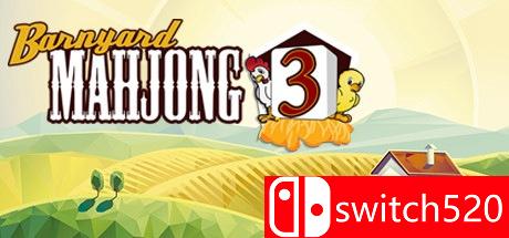 《农场麻将3（Barnyard Mahjong 3）》F4CG硬盘版[EN]