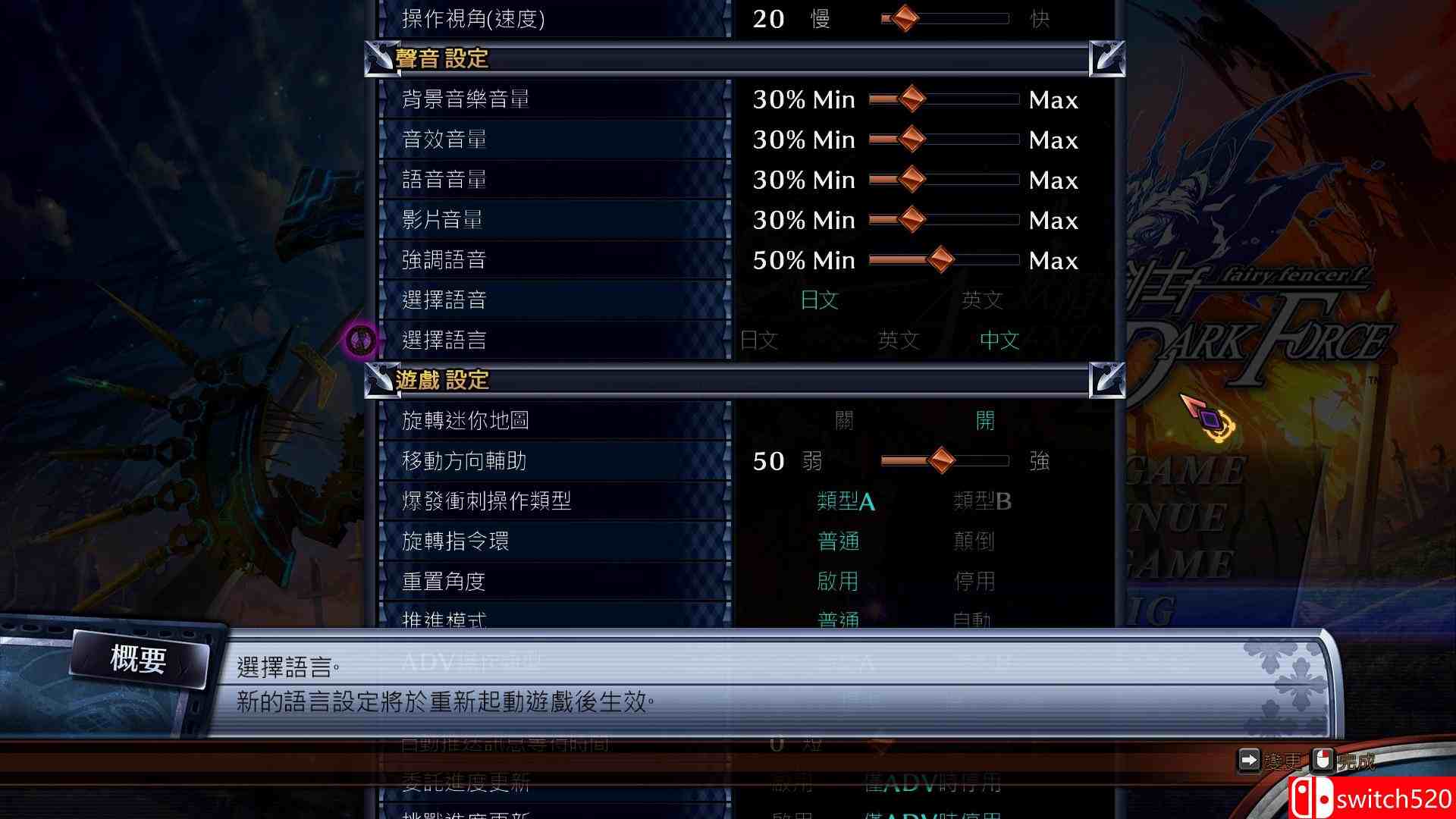 《妖精剑士F：邪神降临（Fairy Fencer F Advent Dark Force）》3DM免安装未加密版[TW/EN/JP]_10