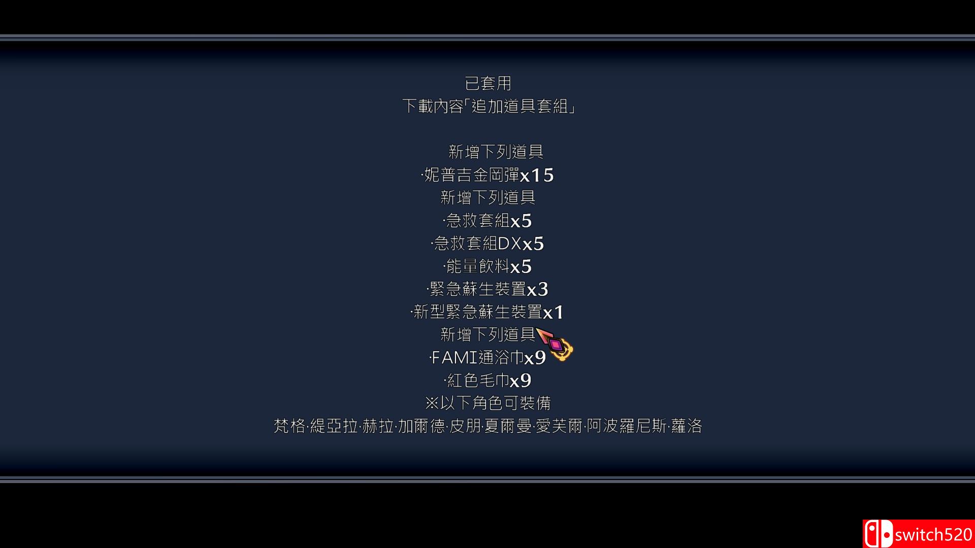 《妖精剑士F：邪神降临（Fairy Fencer F Advent Dark Force）》3DM免安装未加密版[TW/EN/JP]_11