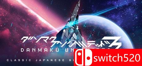 《弹幕无限3（Danmaku Unlimited 3）》v1.0 ALiAS硬盘版[EN]
