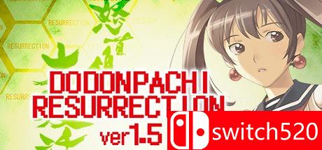 《怒首领蜂大复活（DoDonPachi Resurrection）》v1.0.6.0 DARKSiDERS镜像版[EN]