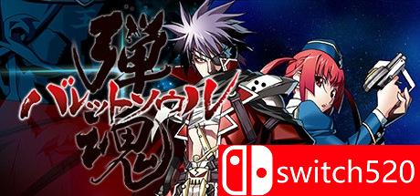 《弹魂（BULLET SOUL）》DARKSiDERS镜像版[EN]