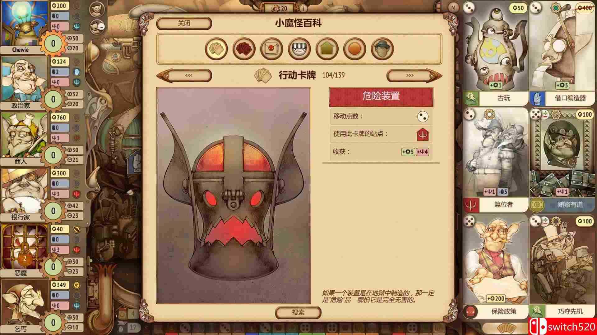 《地精公司（Gremlins, Inc.）》GOG版 I_KnoW镜像版[CN/JP/EN]_1