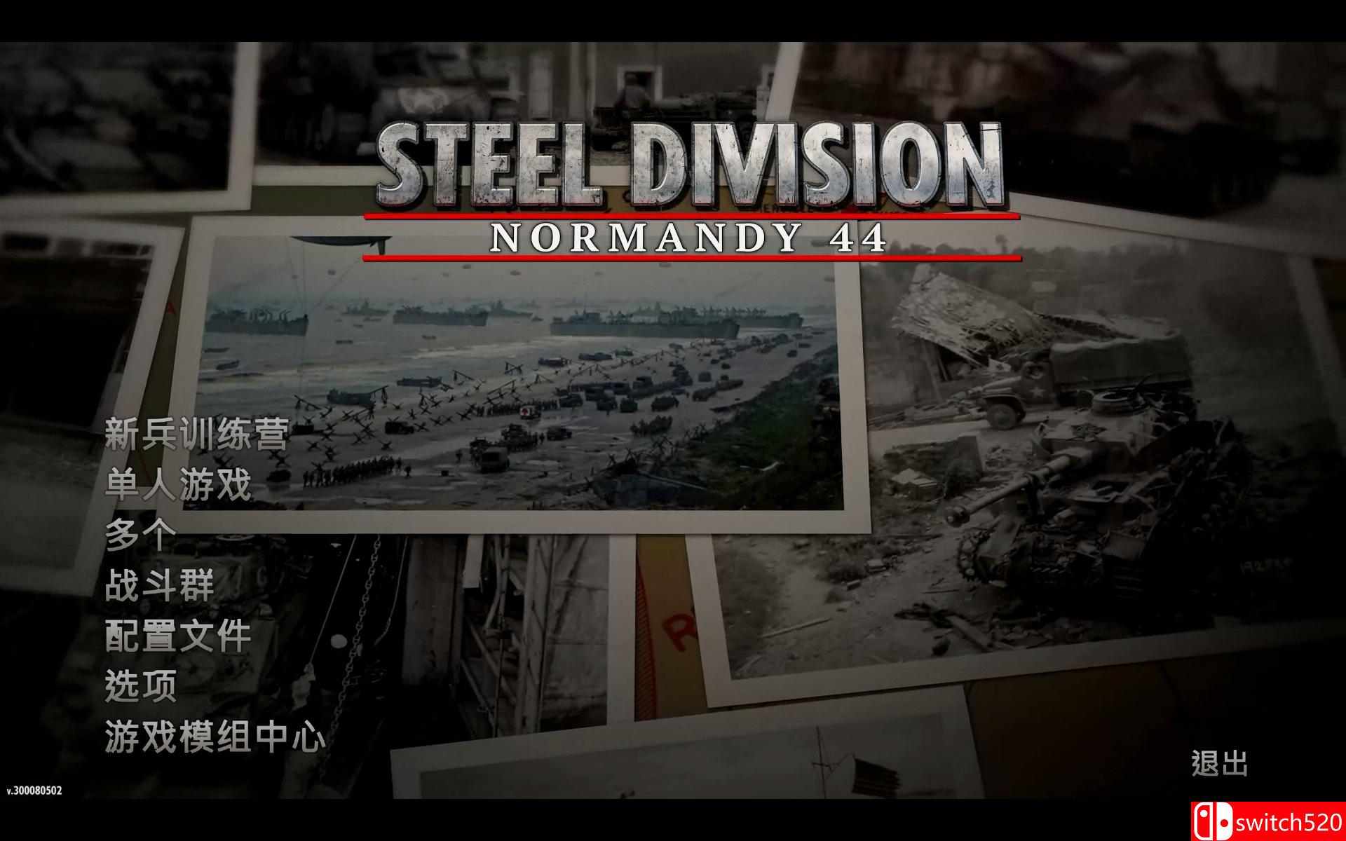 《钢铁之师：诺曼底44（Steel Division: Normandy 44）》正式豪华版 3DM免安装中英文未加密版[CN/EN]_8