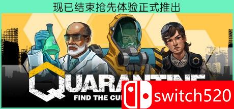 《隔离（Quarantine）》CODEX镜像版[CN/EN]