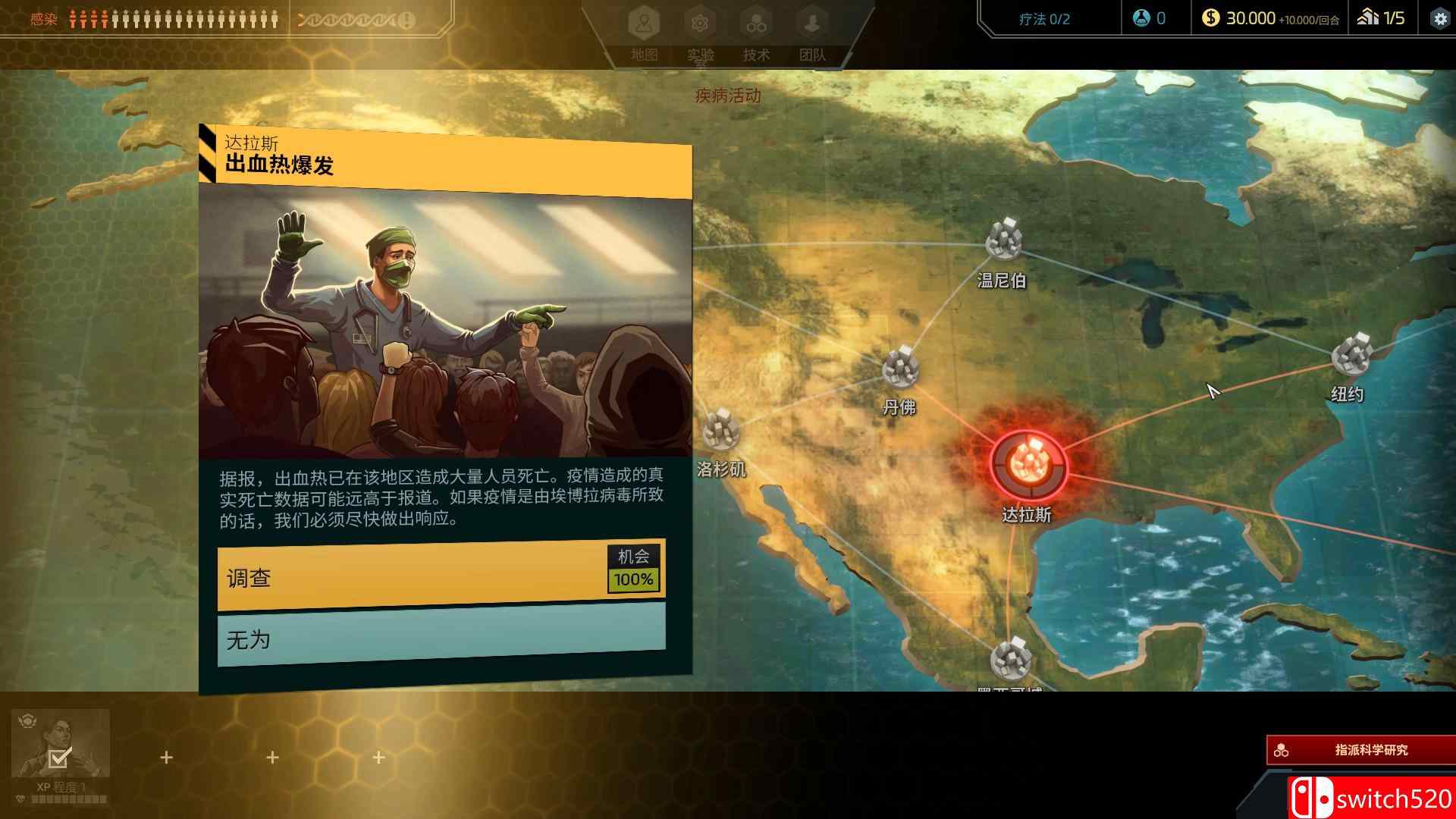 《隔离（Quarantine）》CODEX镜像版[CN/EN]_4