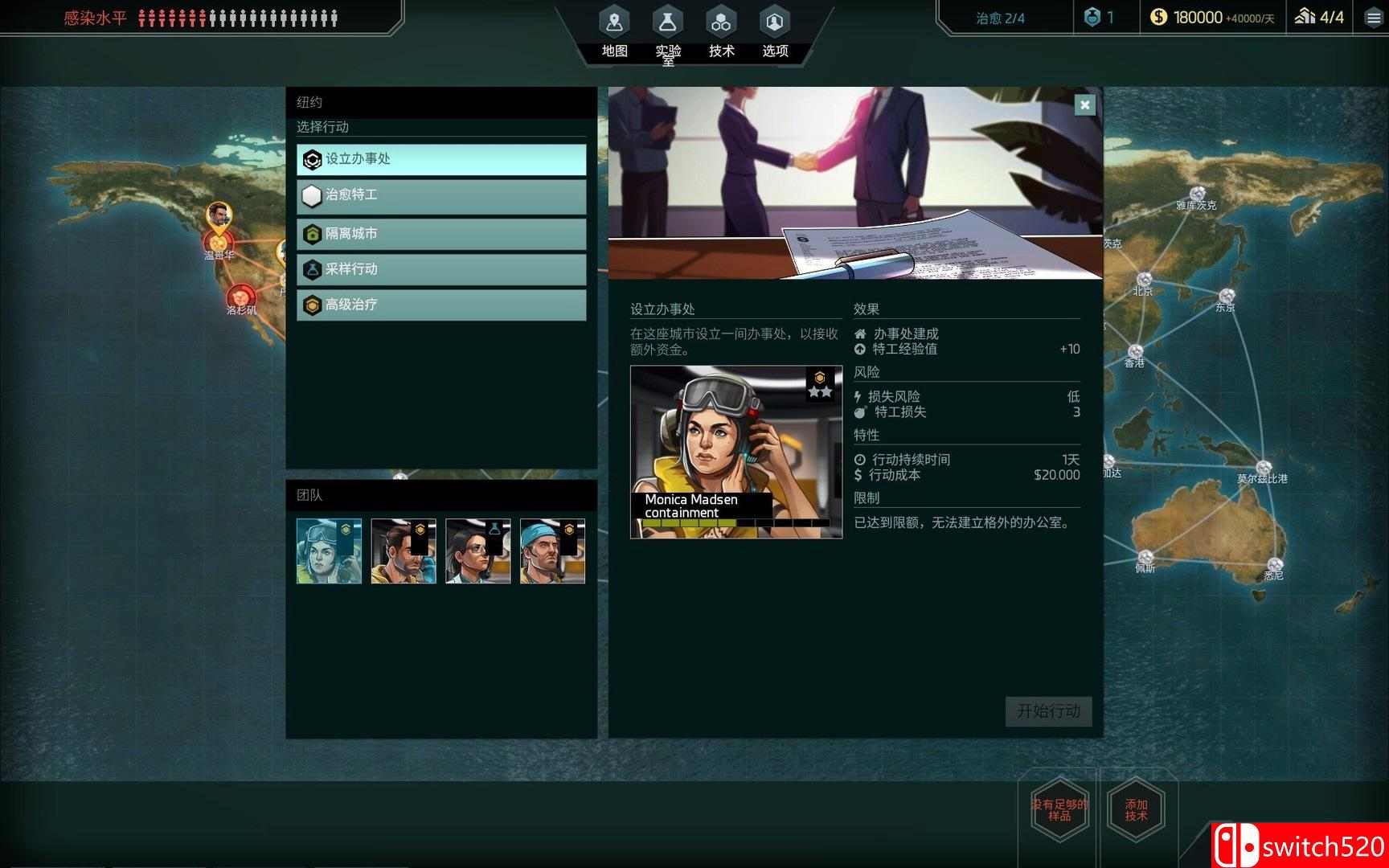 《隔离（Quarantine）》CODEX镜像版[CN/EN]_7