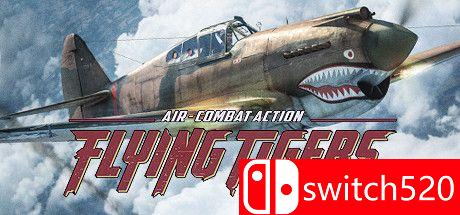 《飞虎：空战中国（Flying Tigers: Shadows Over China）》CODEX镜像版[CN/TW/EN]