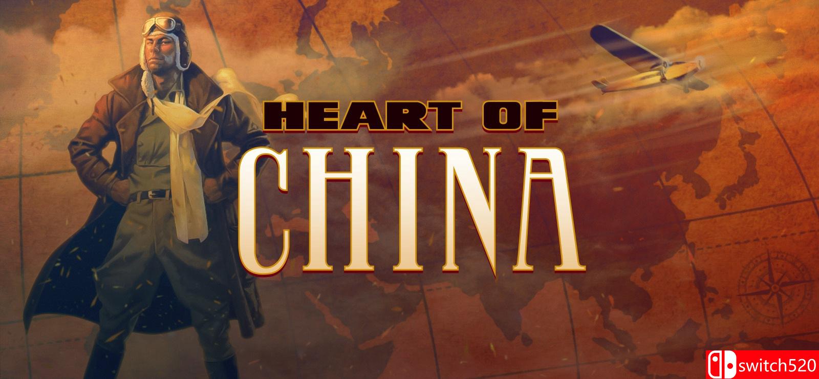 《中国之心（Heart of China）》GOG版 I_KnoW镜像版[EN]