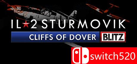 《伊尔2：多佛白崖闪电版（IL-2 Sturmovik: Cliffs of Dover Blitz Ed.）》CODEX镜像版[EN]