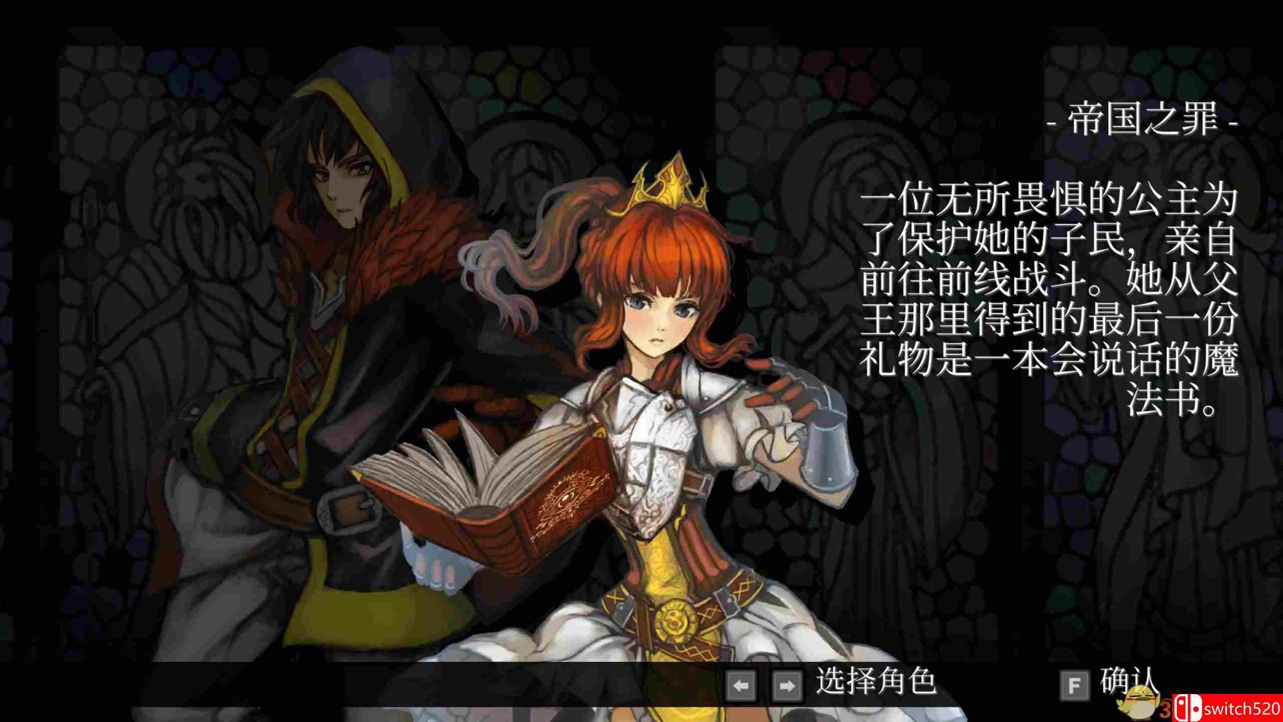 《堕落军团（Fallen Legion+）》集成音乐包 四语言 SiMPLEX硬盘版[CN/TW/EN]_12